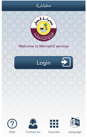 How to Renew Qatar ID in Metrash2