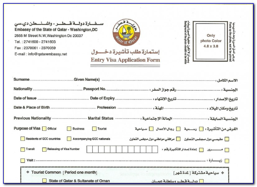 E-Visa Application Form for Qatar
